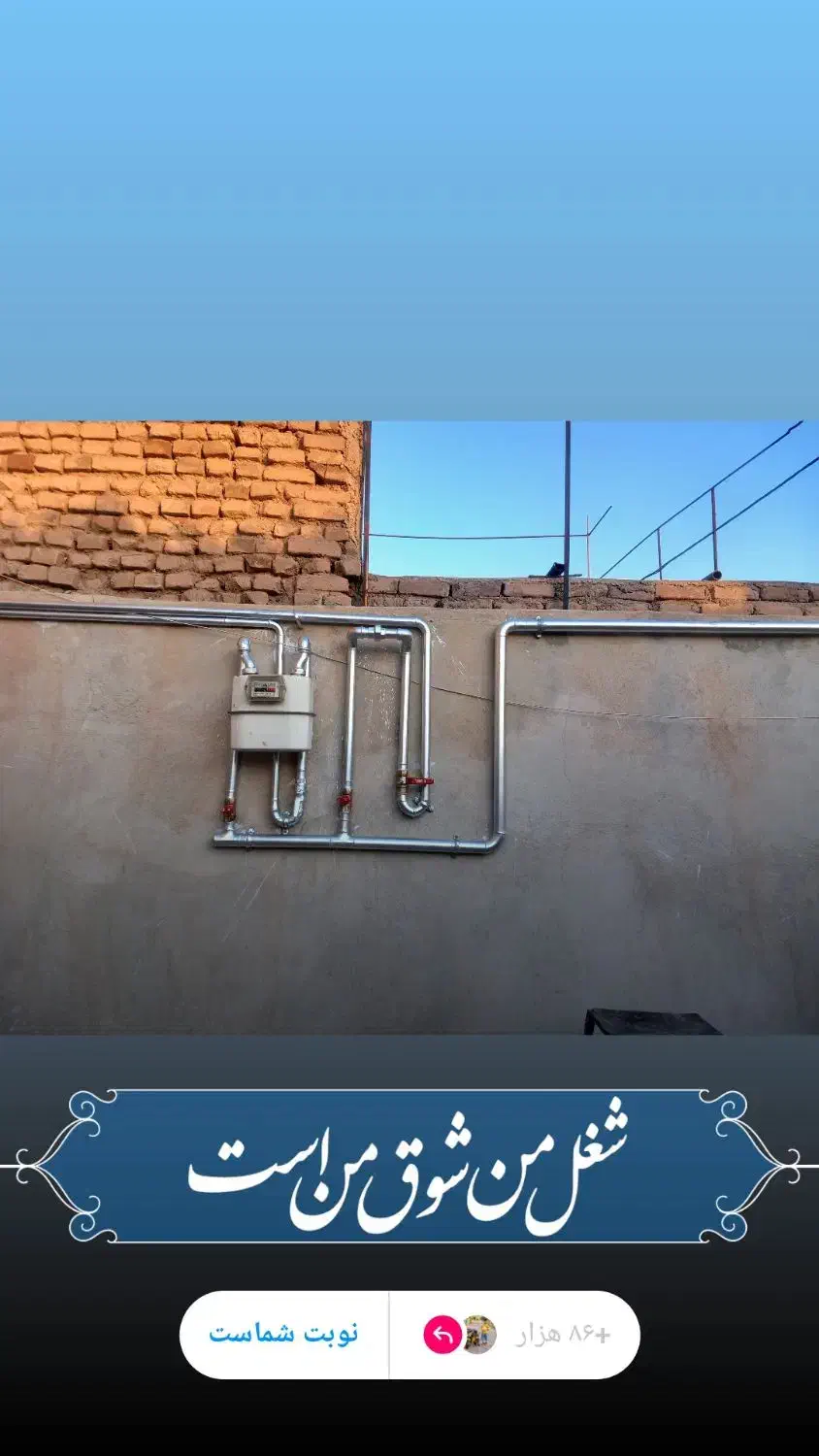 لوله کشی گاز با تاییدیه مهندس|خدمات پیشه و مهارت|سبزوار, شرق کال جنوبی (شمس آبادی)|دیوار