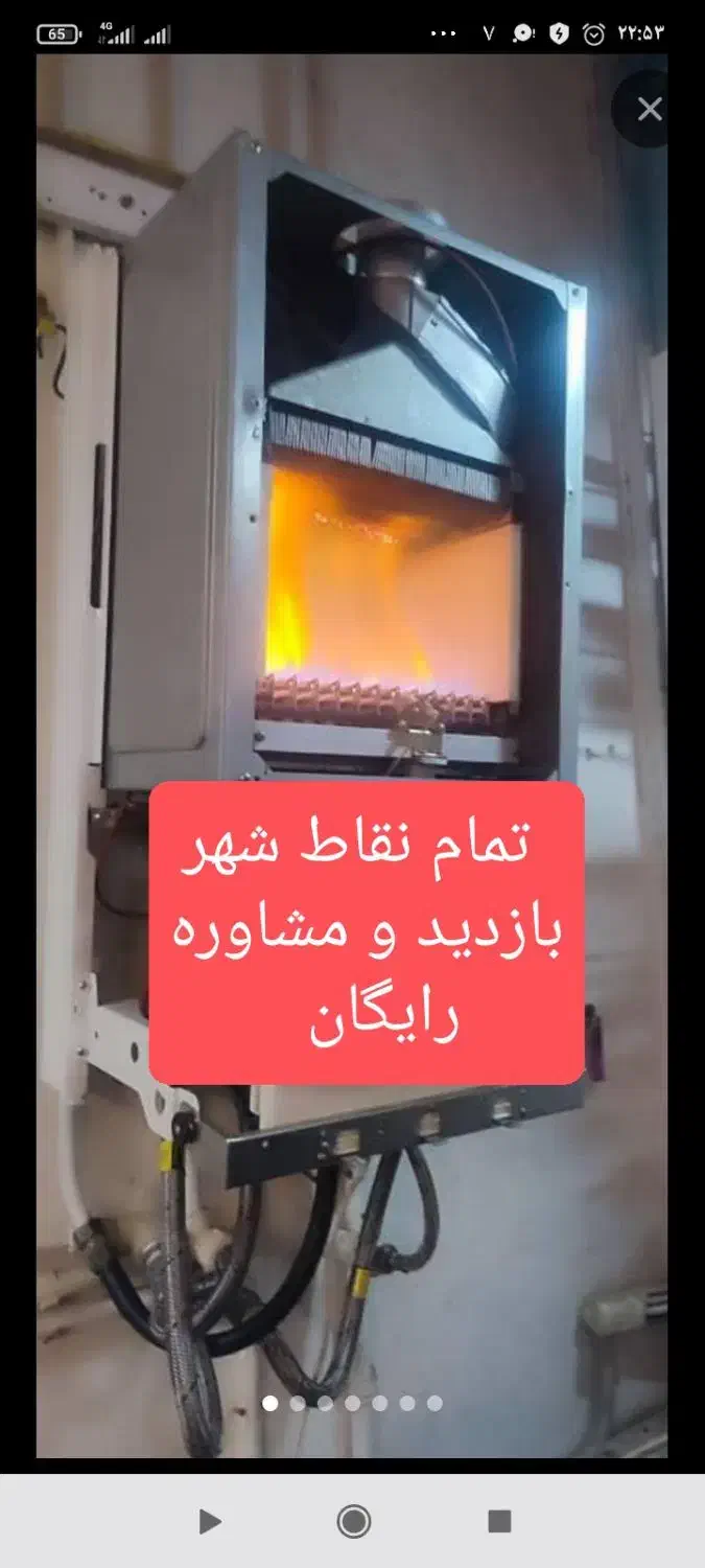 تعمیر و سرویس تخصصی پکیج و آبگرمکن دیواری(در محل)|خدمات پیشه و مهارت|مشهد, وکیلآباد|دیوار