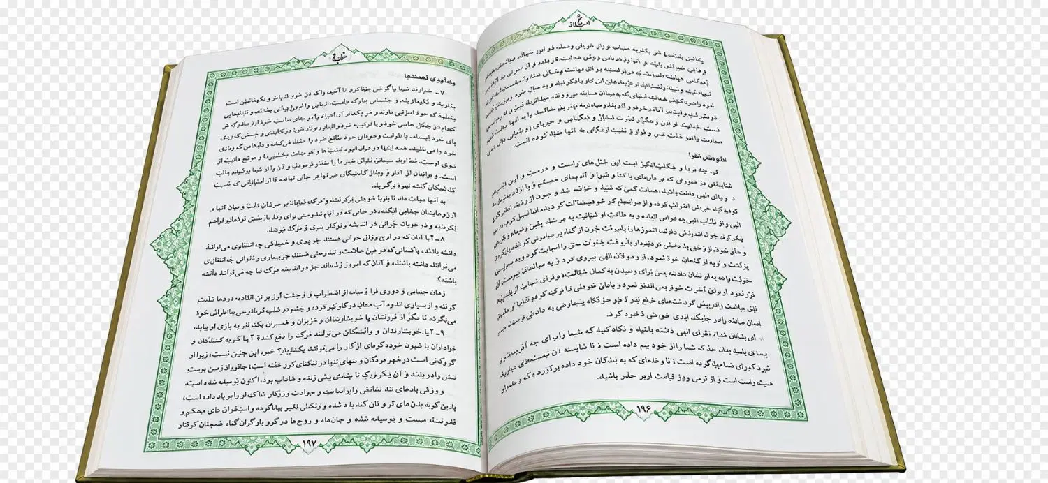 کتاب نهج البلاغه ترجمه احمد زمانیان انتشارات اسوه|کتاب و مجله مذهبی|همدان, |دیوار