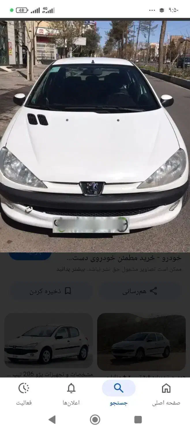 معاوضه ۲۰۶باMVM315|خودرو سواری و وانت|جهرم, |دیوار