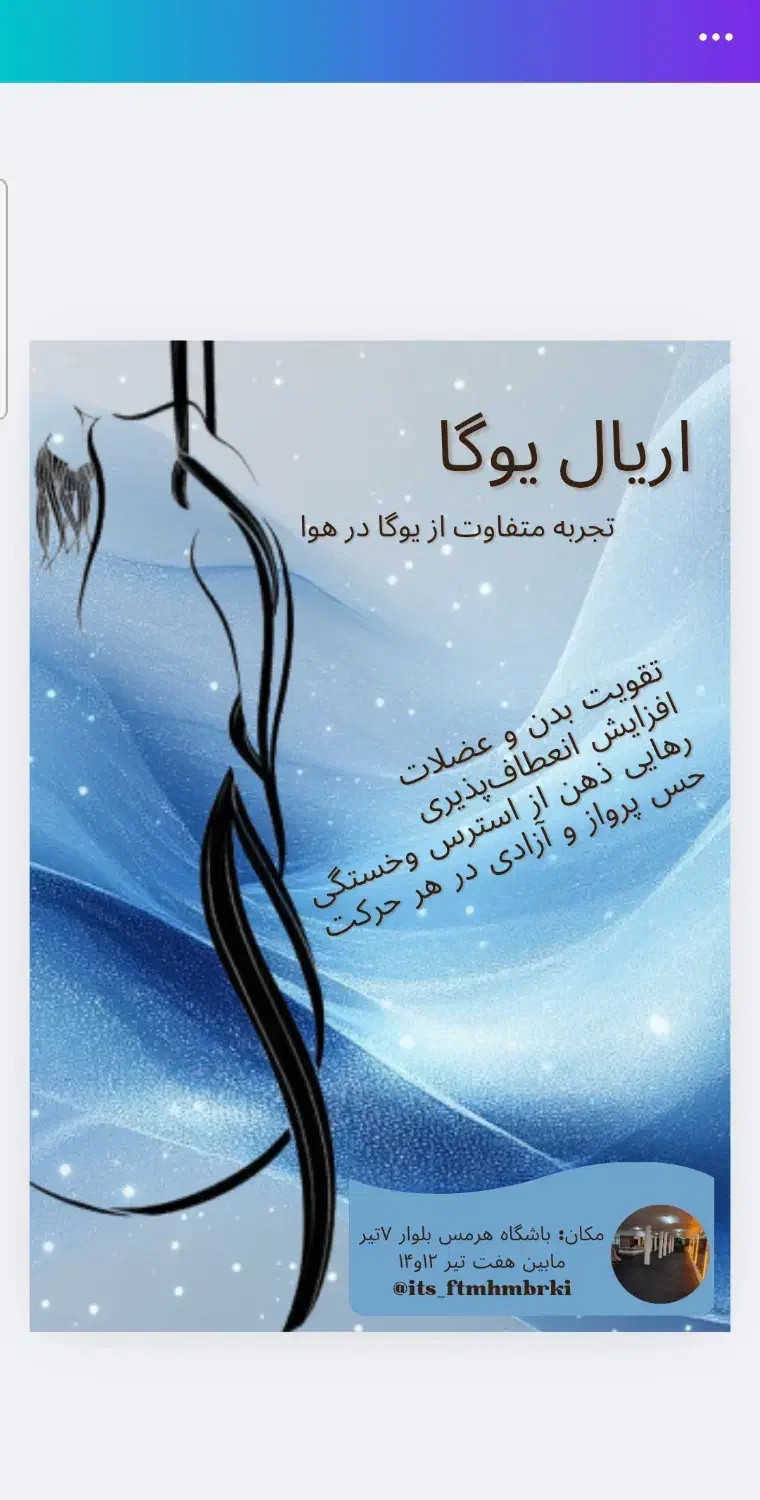 آموزش اریال یوگا در سمنان|خدمات آموزشی|سمنان, |دیوار