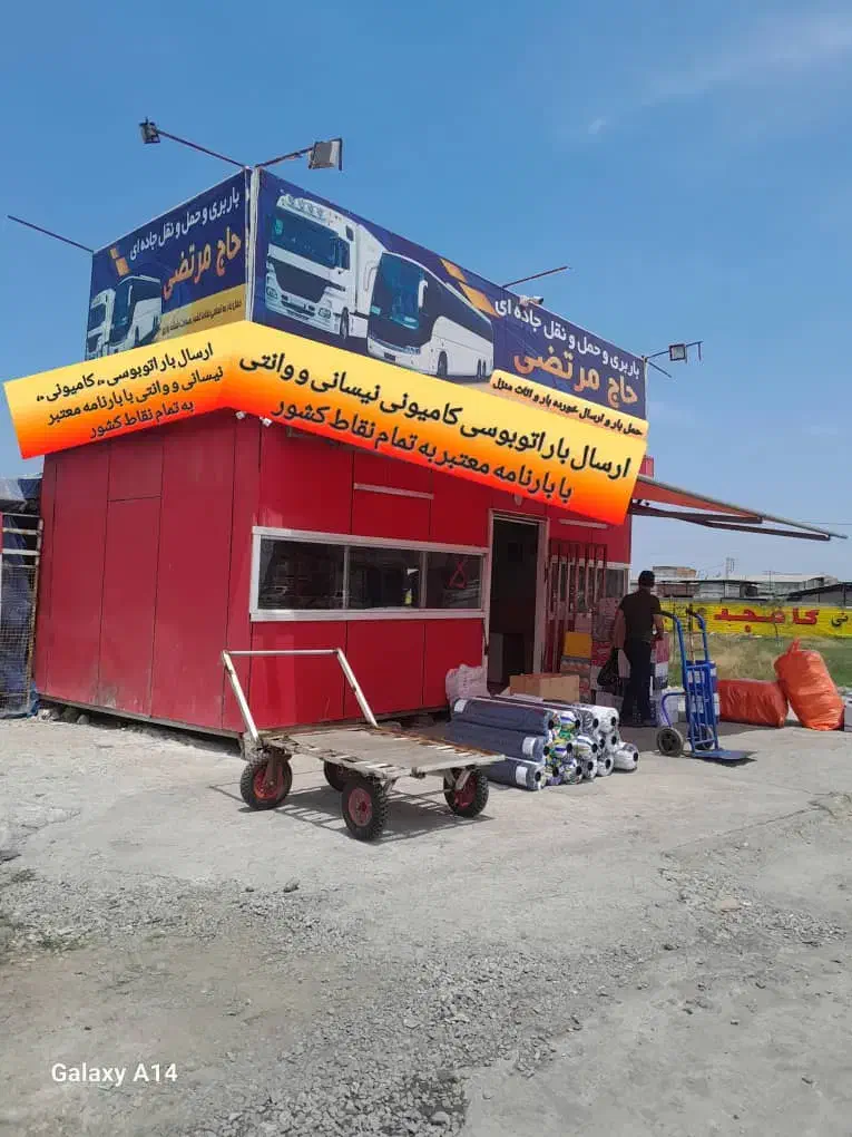 باربری و تخلیه بار و خدمات اثاث کشی|خدمات حمل و نقل|بابل, |دیوار