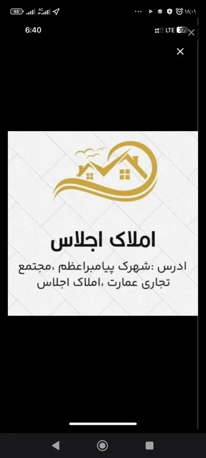 سایت سبحان|فروش آپارتمان|بندرعباس, |دیوار