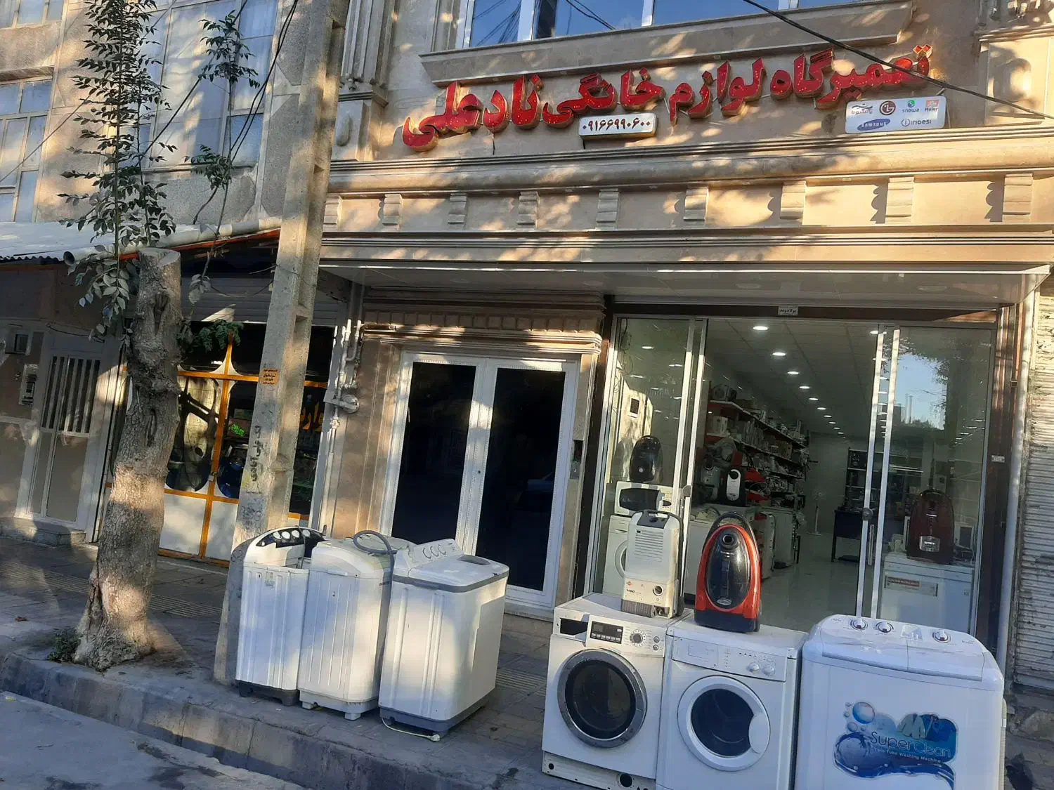 تعمیرگاه تخصصی لوازم خانگی نادعلی|خدمات پیشه و مهارت|دورود, |دیوار