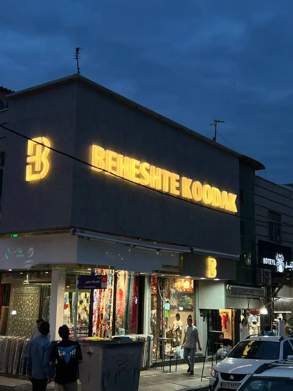 استخدام فروشنده و ادمین فروشگاه پوشاک زنانه بچگانه|استخدام بازاریابی و فروش|اسلام‌شهر, باغ فیض|دیوار