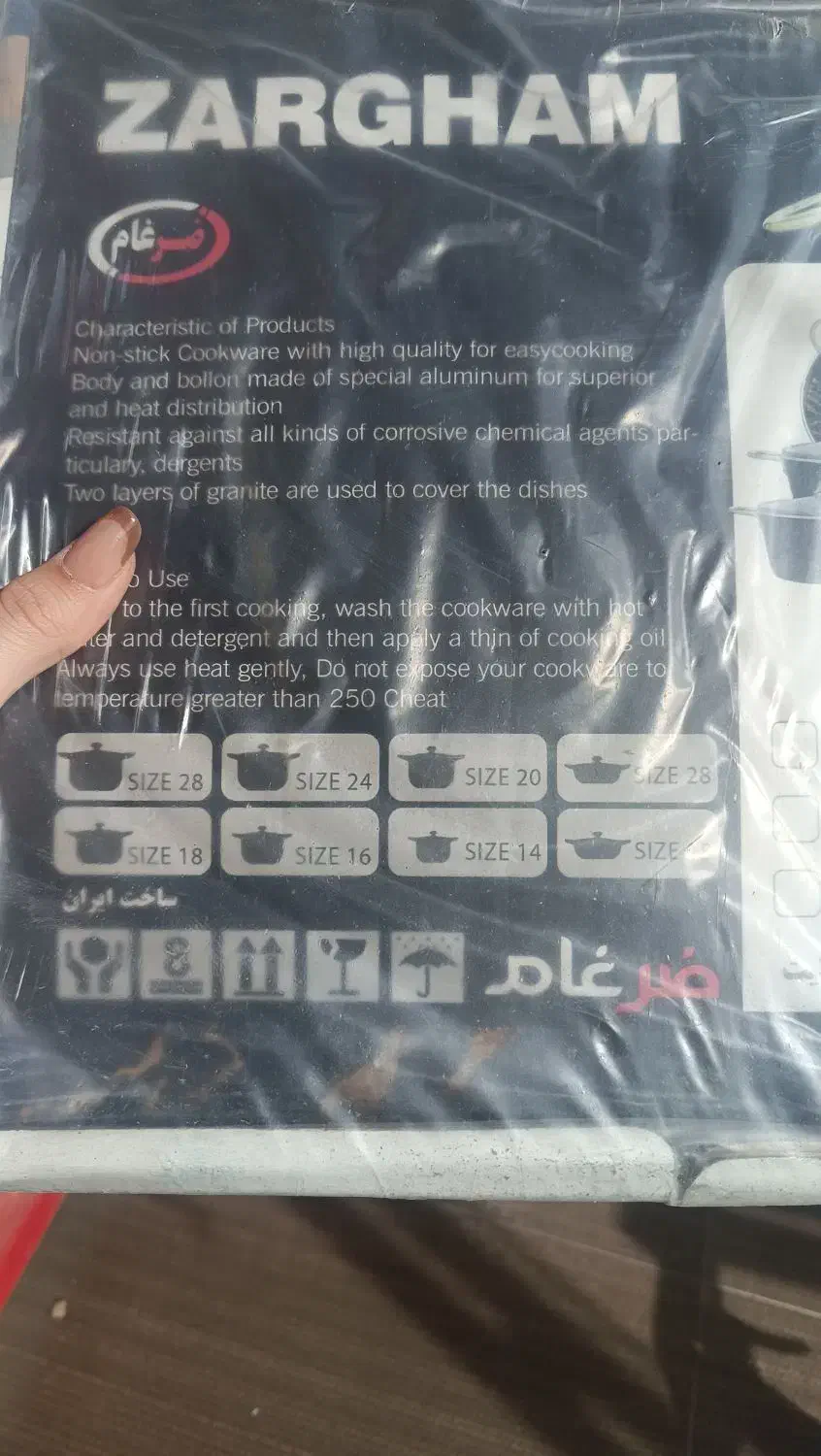 ۱۴پارچه|ظروف پخت‌وپز|گلبهار, شهر جدید گلبهار|دیوار