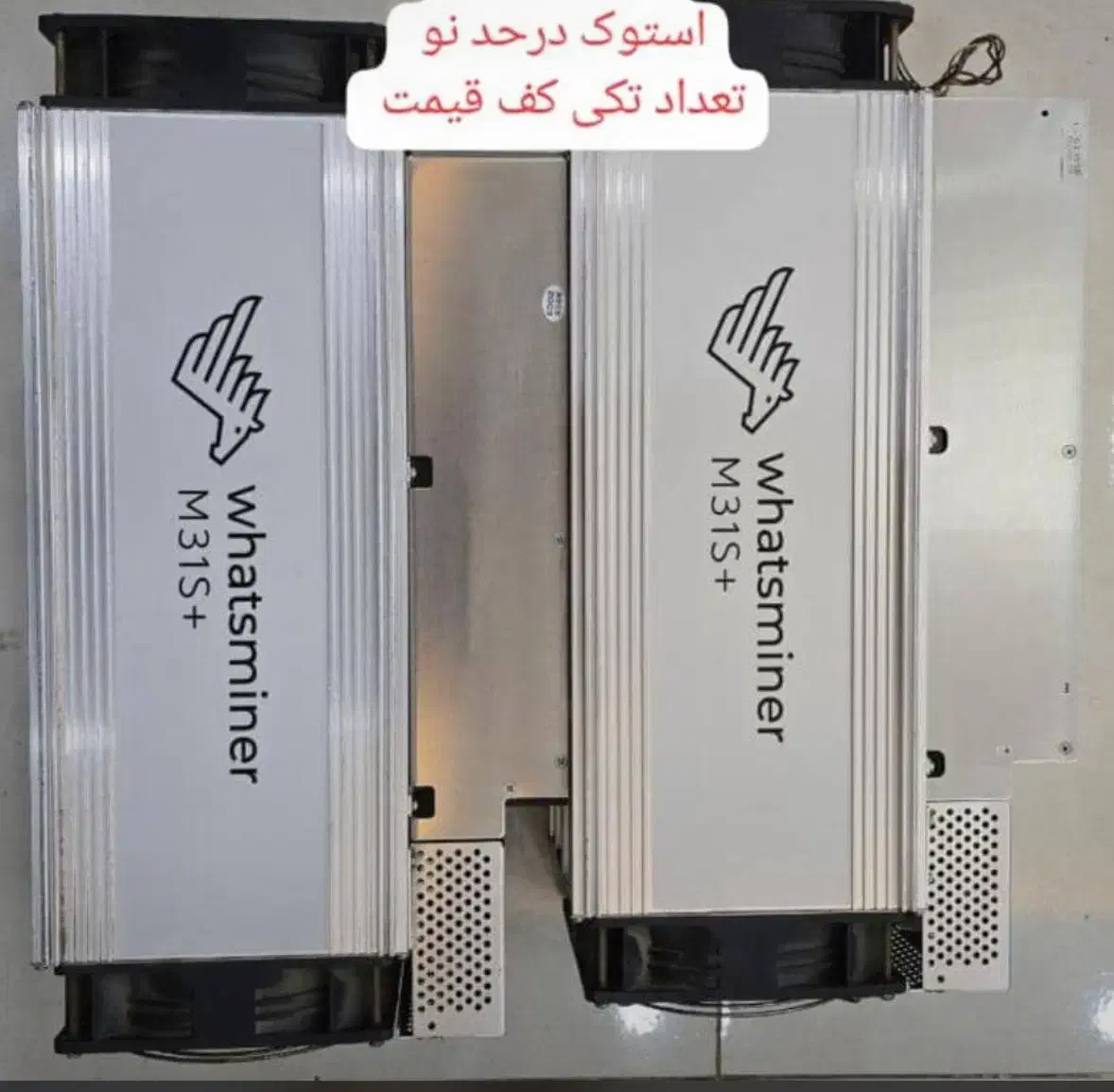 ماینر اکبند و استوک بهترین قیمت و کیفیت|قطعات و لوازم جانبی رایانه|اهواز, کمپلو جنوبی|دیوار