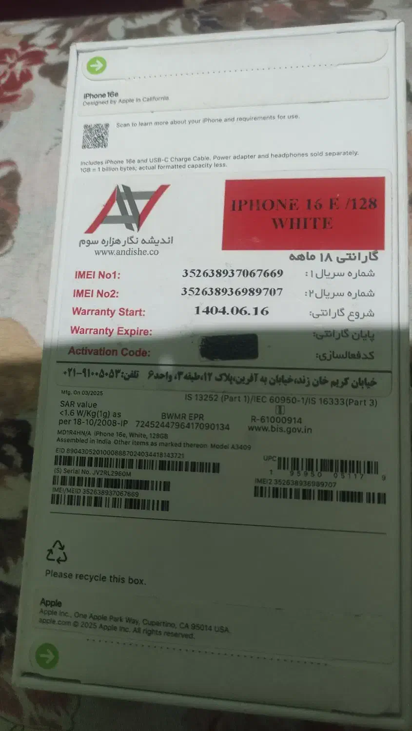 گوشی آیفون 16e|موبایل|اهواز, زیتون کارمندی|دیوار