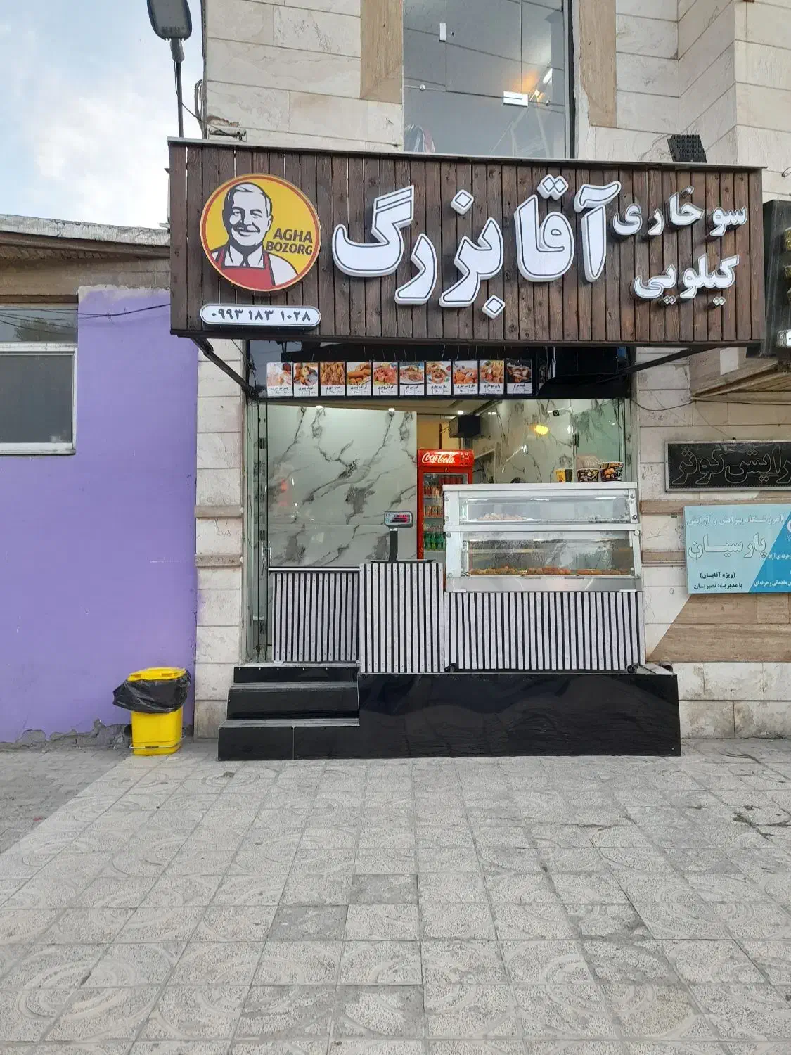 صندوقدار|استخدام خدمات فروشگاه و رستوران|شهرکرد, |دیوار
