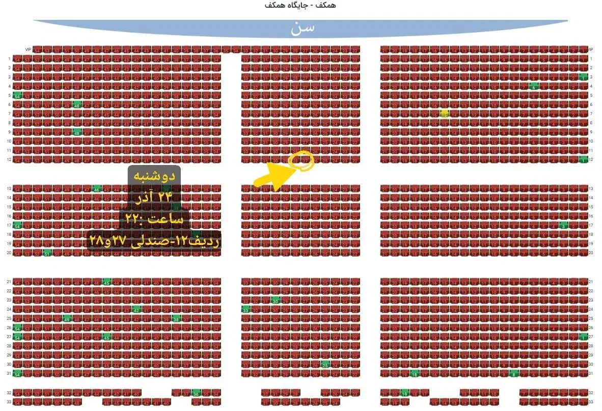 بلیط کنسرت محسن یگانه|بلیت کنسرت|تهران, فاطمی|دیوار