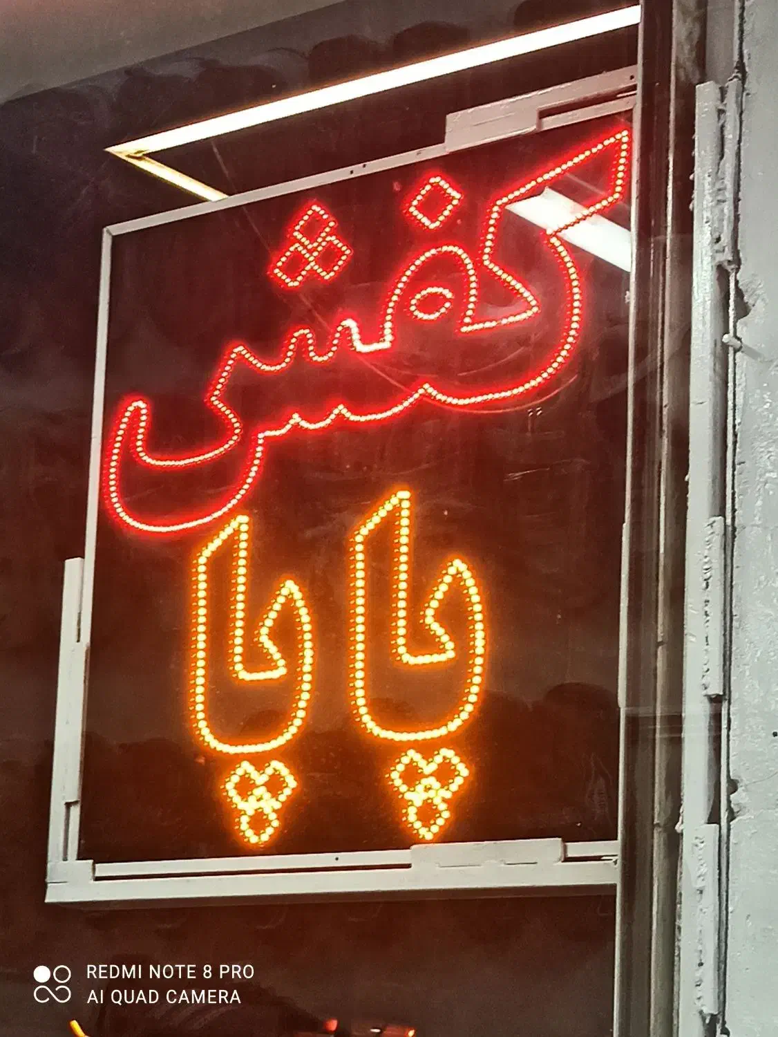 کفش پاپا|کیف، کفش، کمربند|نجف‌آباد, امام خمینی|دیوار