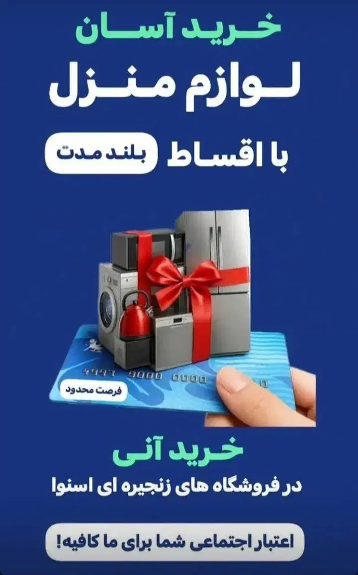 قسطی ببری بردی|سایر لوازم برقی|ملایر, |دیوار