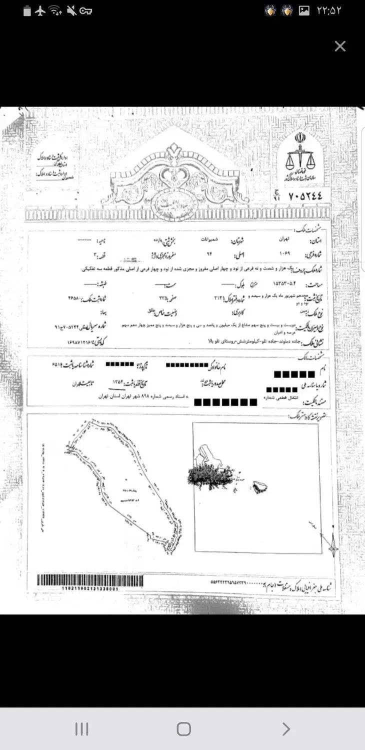 زمین تلو حکیمه ۲۲۵ متری و ۵۰۰ متری|فروش زمین و ملک کلنگی|تلو, |دیوار