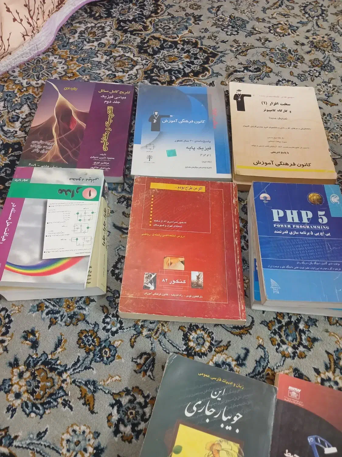 کتابهای کنکور|کتاب و مجله آموزشی|قم, نخودی|دیوار