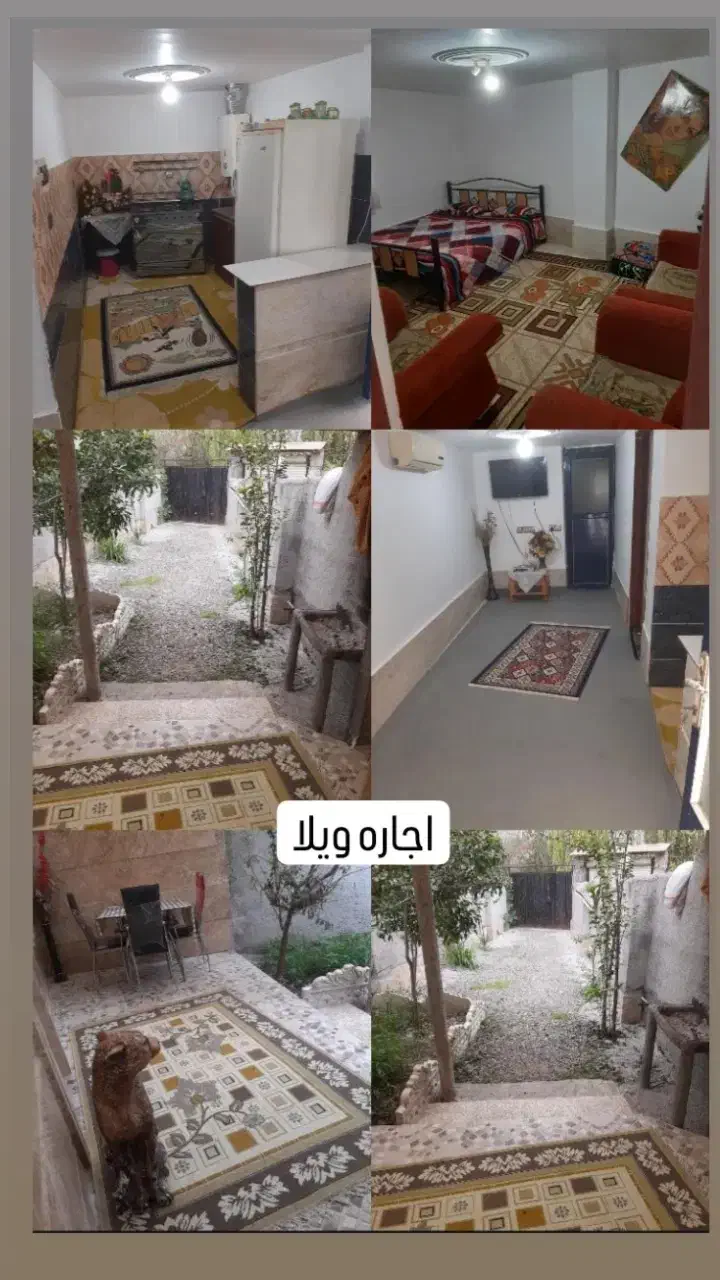 اجاره ویلا|اجارهٔ کوتاهمدت ویلا و باغ|لاهیجان, قیام|دیوار