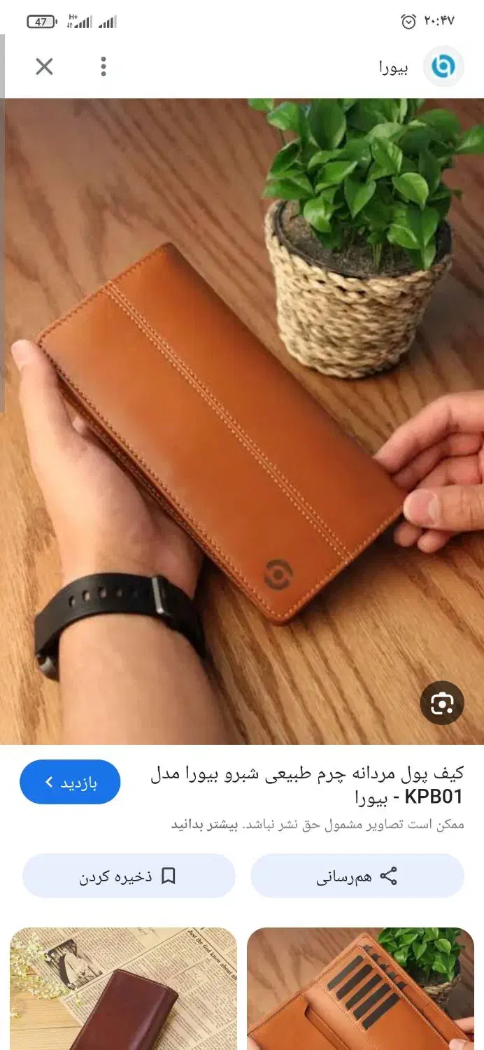 گم شدن کیف پول با مدارک|اشیا|ارومیه, |دیوار