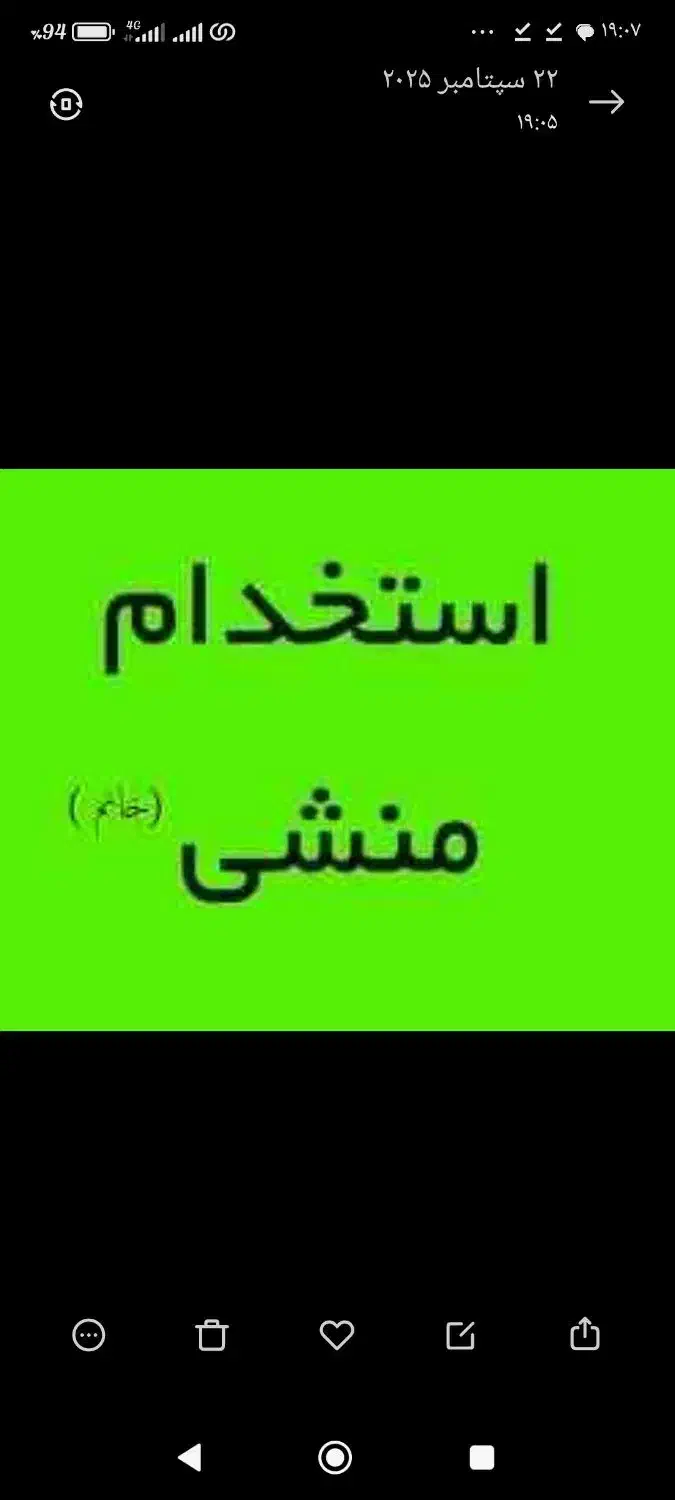 استخدام منشی خانم و مدیر داخلی|استخدام اداری و مدیریت|شیراز, آزادگان|دیوار
