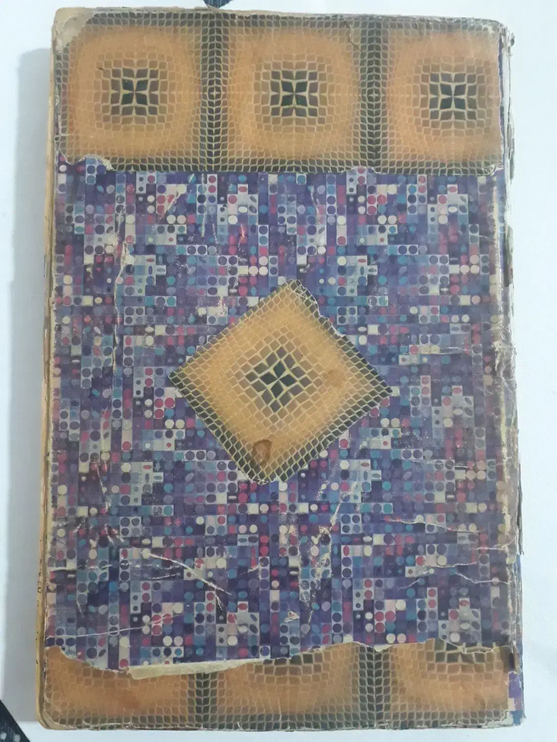 بهاردانش|کتاب و مجله تاریخی|مشهد, حرم مطهر رضوی|دیوار