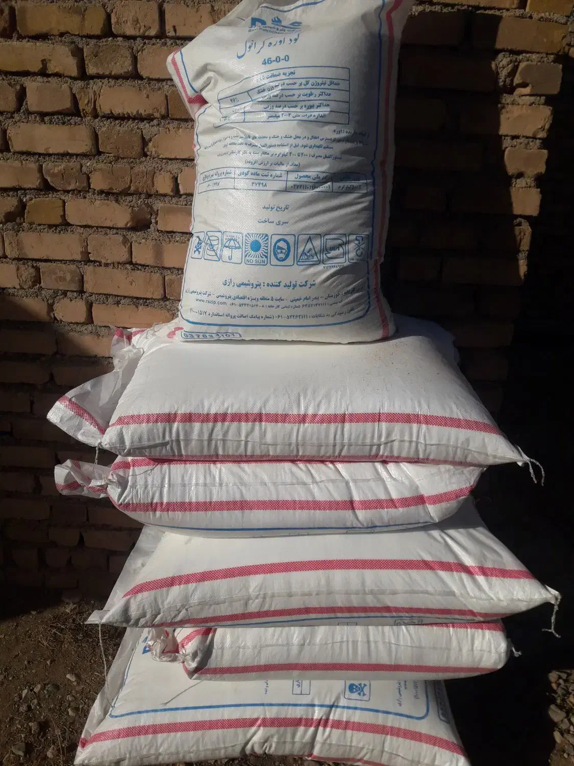 کودشیمایی اوره بیست و یک عدد|خدمات باغبانی و درختکاری|قیدار, |دیوار