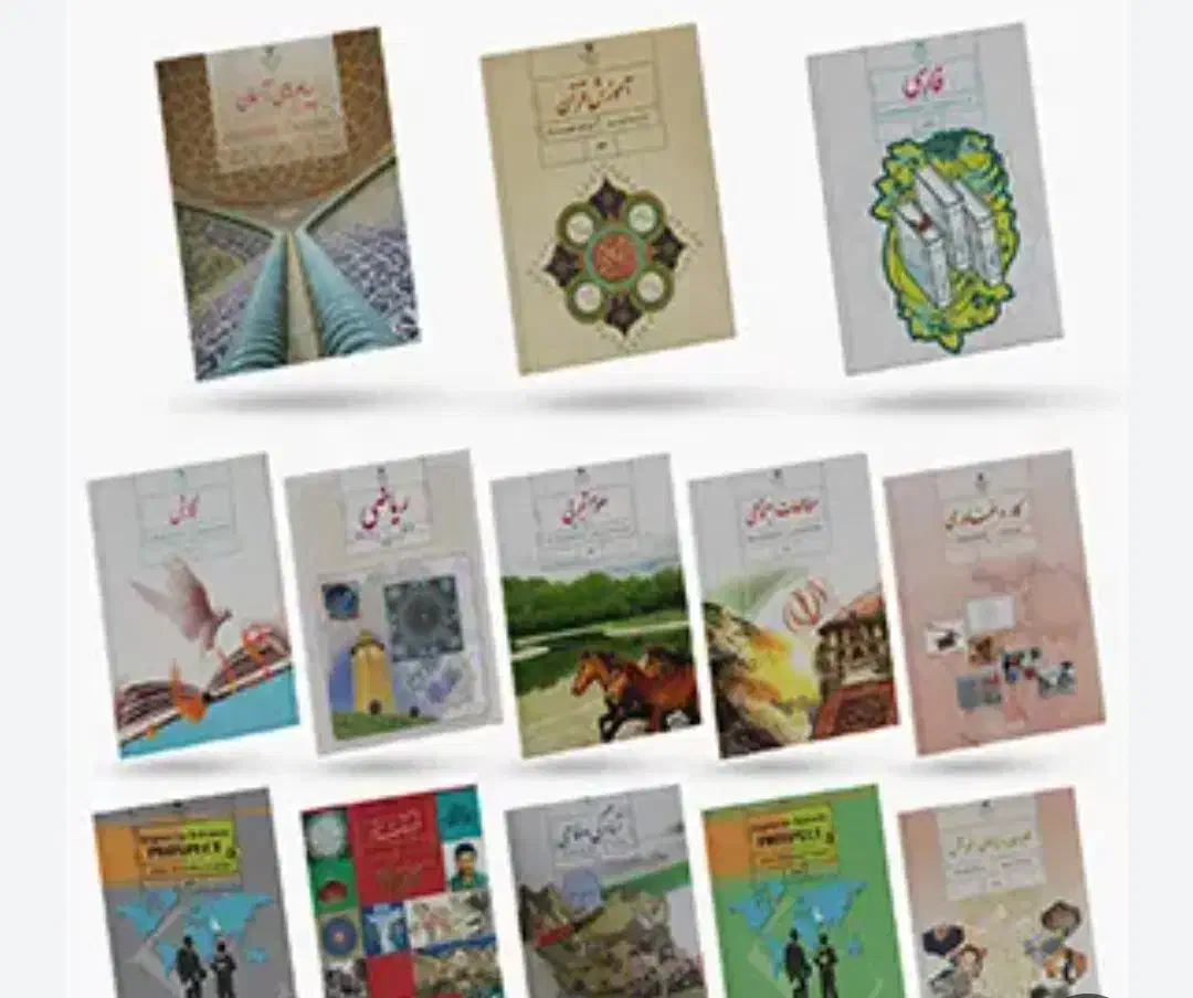 کتاب نهم|کتاب و مجله آموزشی|قنوات, |دیوار