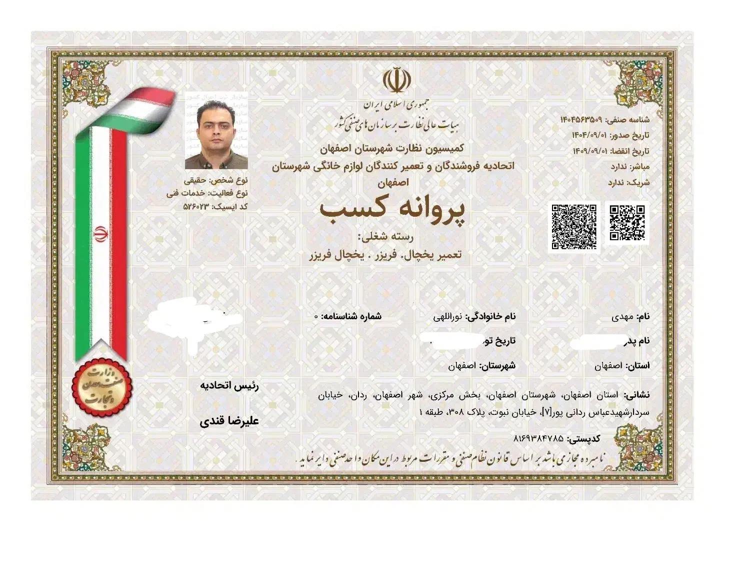 تعمیریخچال خانگی،صنعتی،ماشین لباسشویی آبسرد کن|خدمات پیشه و مهارت|اصفهان, آبشار|دیوار