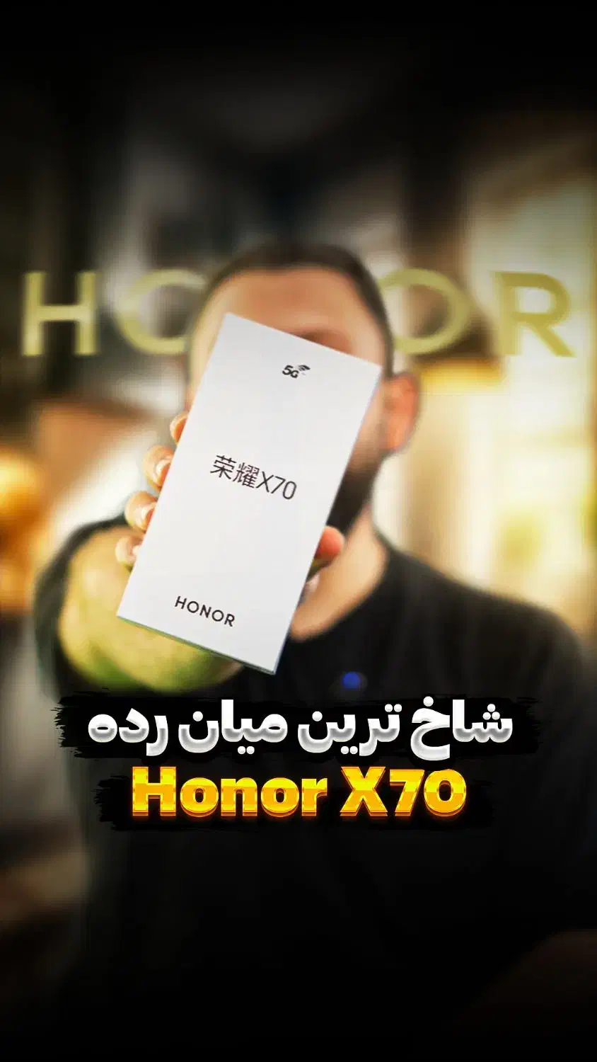 Honor x70 حافظه 512 گیگ|موبایل|تهران, آذری|دیوار