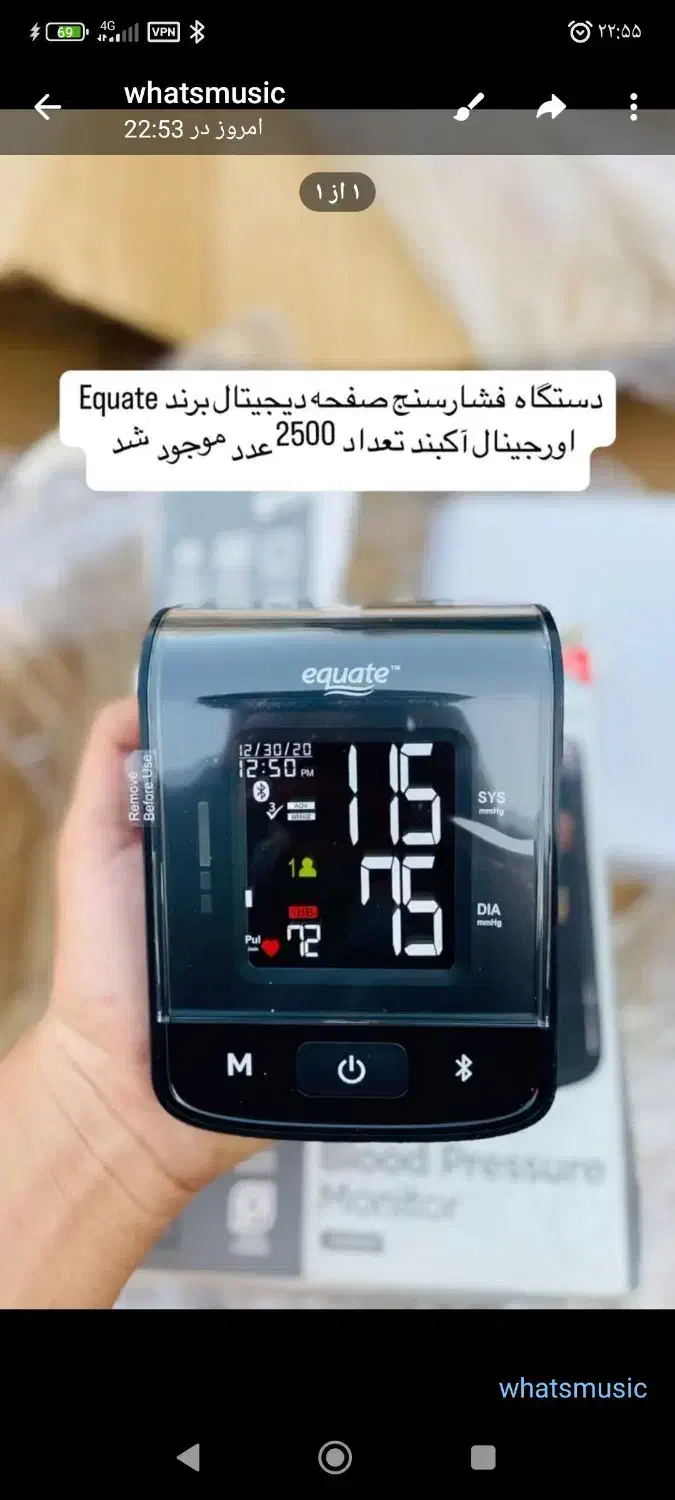 فشارسنج دیجیتال equate  ساخت ویتنام|پزشکی|قم, باغ شازده|دیوار