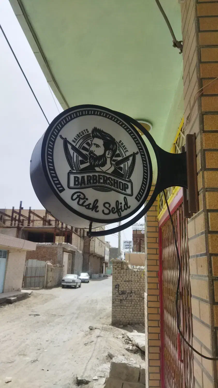 آرایشگاه مردانه|آرایشگاه و سالنهای زیبایی|سراوان, |دیوار