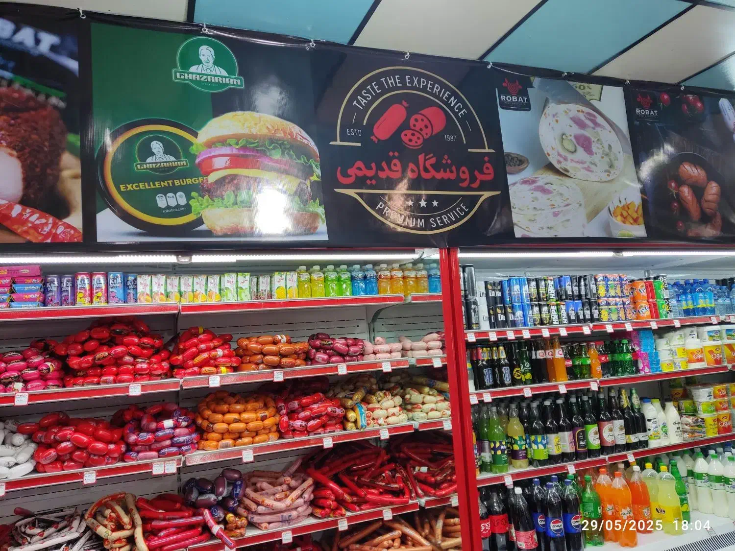 استخدام|استخدام خدمات فروشگاه و رستوران|تهران, شاهین|دیوار