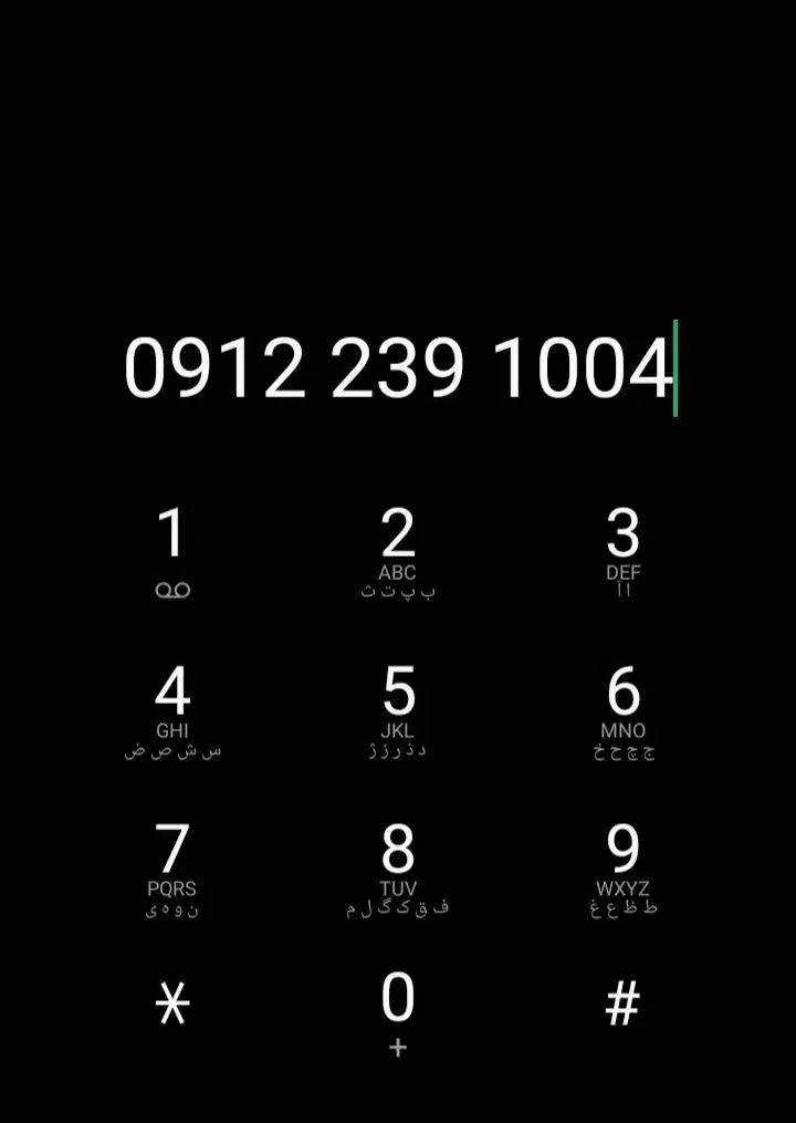 0912.239.1004|سیم‌کارت|تهران, اکباتان|دیوار