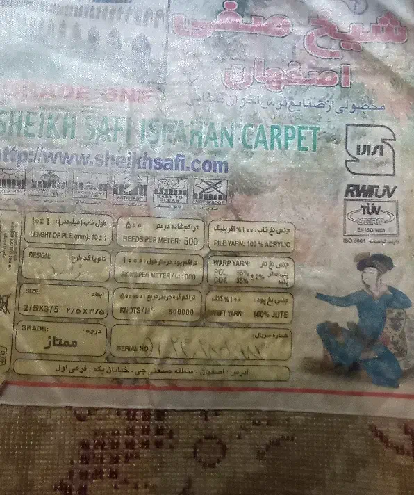 فرش 9 متری|فرش|قدس, شهر‌قدس|دیوار