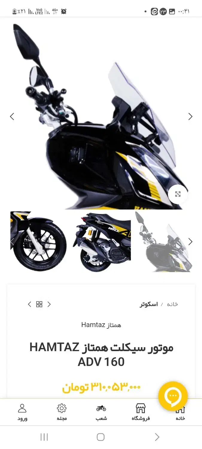 موتورسیکلت ADV160 همتاز موتور صفر کیلومتر|موتورسیکلت|ایلام, |دیوار