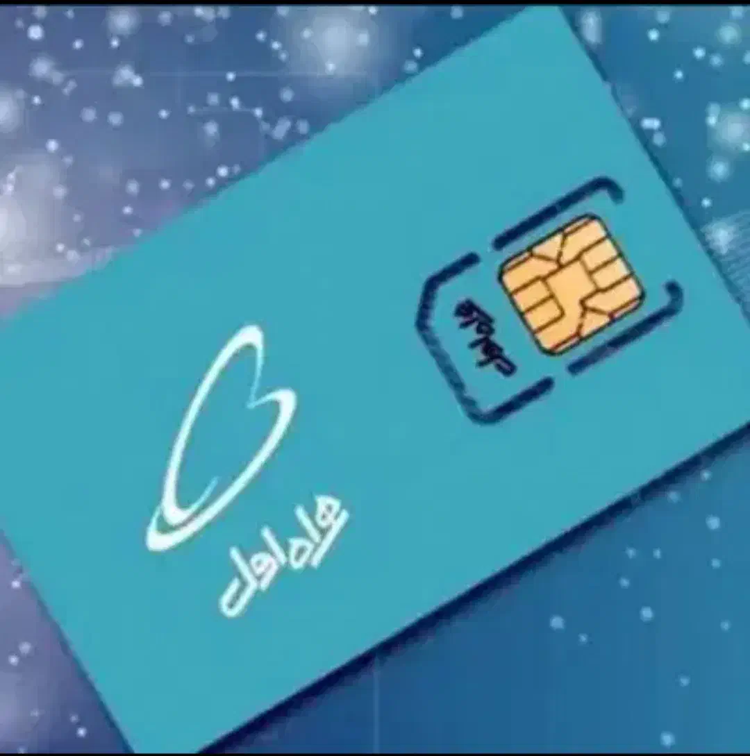 سیم کارت ۰۹۱۲۰۶۹|سیم‌کارت|قم, پردیسان|دیوار