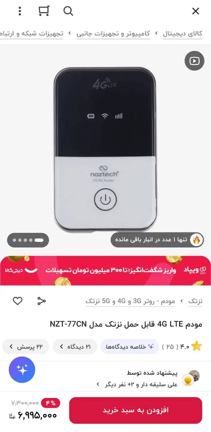 مودم همراه|مودم و تجهیزات شبکه|زنجان, |دیوار