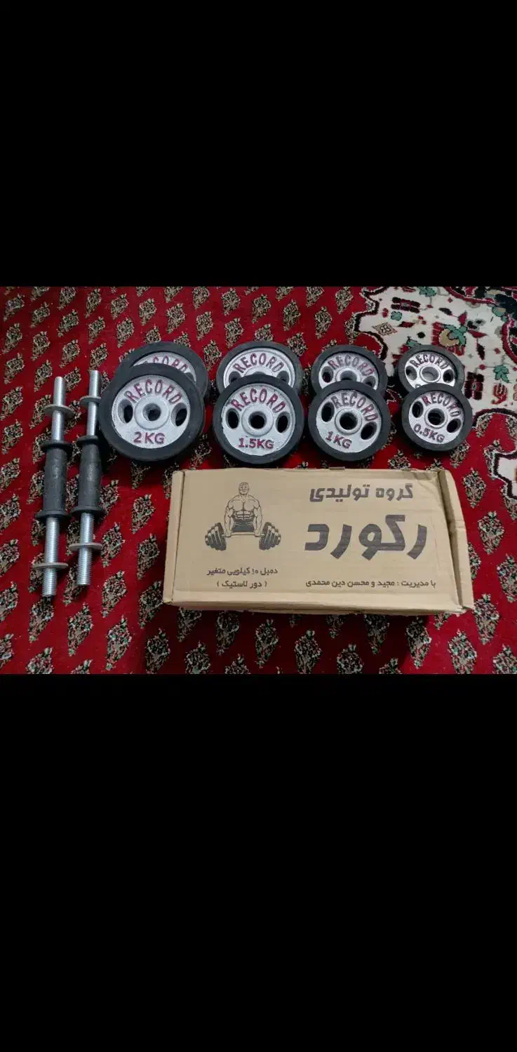 دو تا دمبل 10 کیلویی نو|تجهیزات ورزشی|بجنورد, |دیوار