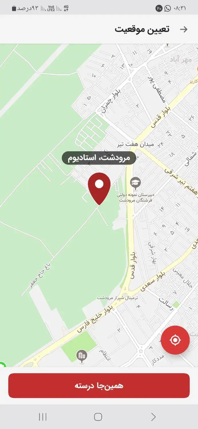 فروش زمین ۱۸۰ متری پشت باسکول اطمینان خیابان هجرت|فروش زمین و ملک کلنگی|مرودشت, استادیوم‎|دیوار