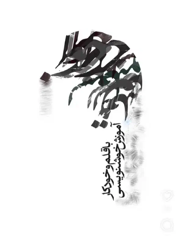 آموزش خط|خدمات آموزشی|یاسوج, |دیوار