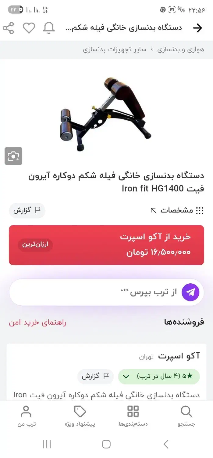 دستگاه دو کاره شکم و فیله کمر آیرون فیت|تجهیزات ورزشی|اهواز, فولادشهر|دیوار