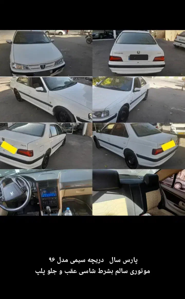 پارس سال فروش فوری|خودرو سواری و وانت|بومهن, |دیوار