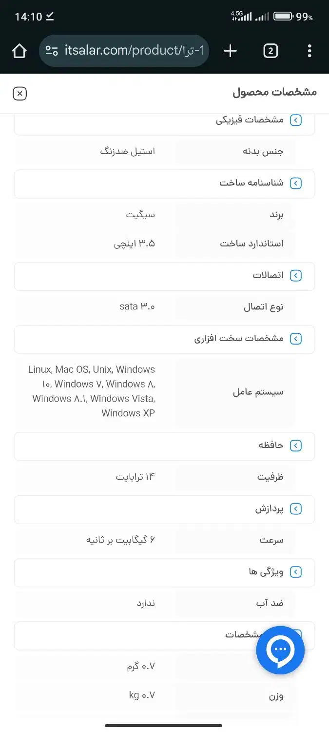 هارد۱۴ترابایت اینترنال سیگیت|قطعات و لوازم جانبی رایانه|اهواز, زیتون کارمندی|دیوار