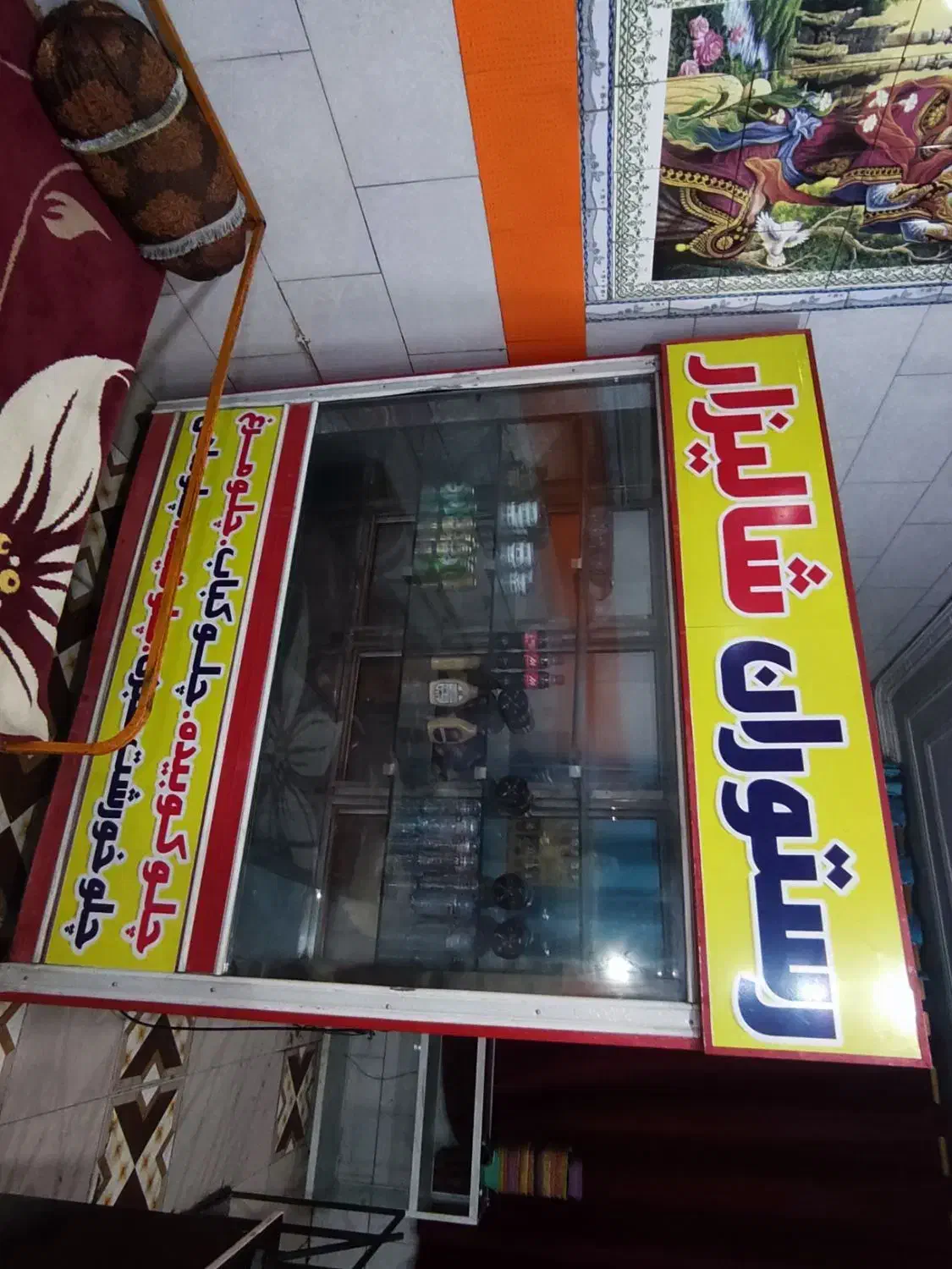 یخچال شیش درب|یخچال و فریزر|پاتاوه, |دیوار