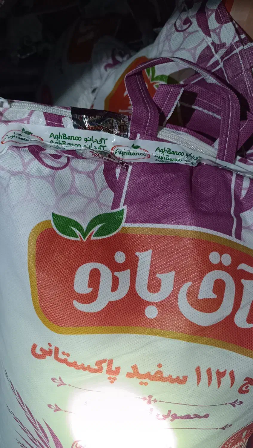 برنج پاکستانی آق بانو دانه بلند۱۱۲۱|خوردنی و آشامیدنی|مشهد, کوی المهدی|دیوار