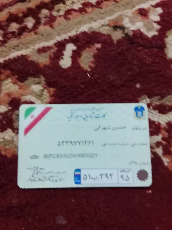 یک جایی مدارکی گم شده|اشیا|خمک, |دیوار