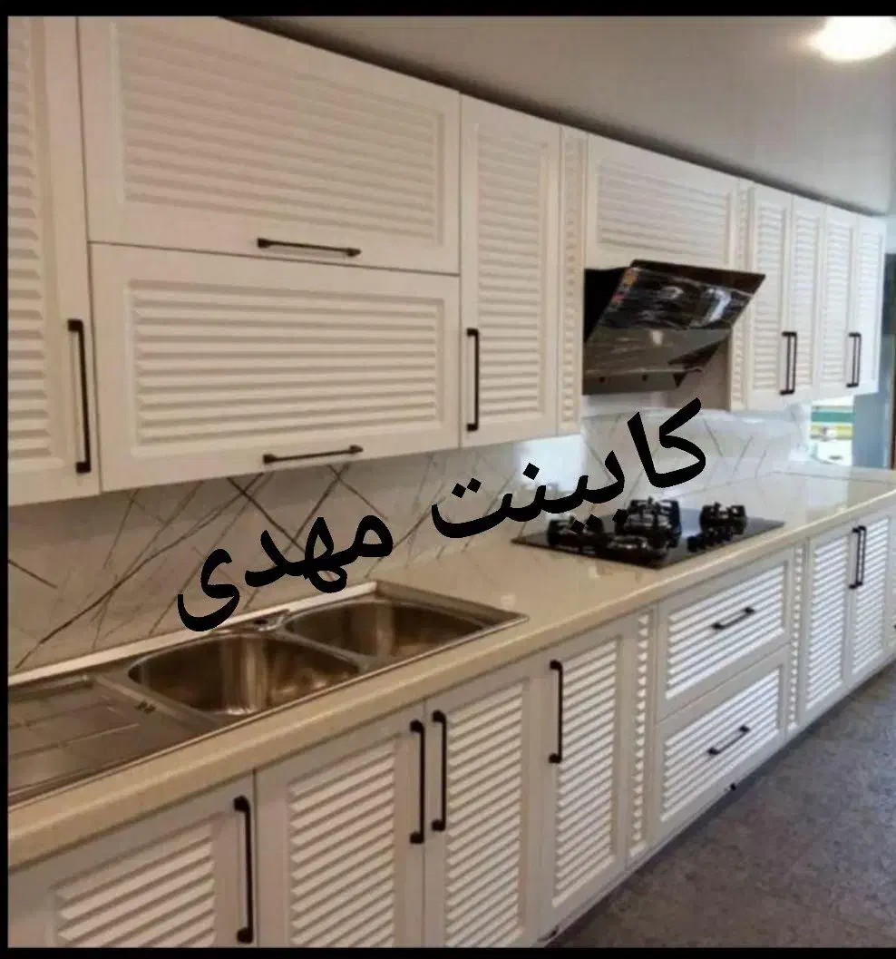 کابینت آشپزخانه بروز و پایین و بالا کد6456838|مصالح و تجهیزات ساختمان|رشت, جانبازان|دیوار