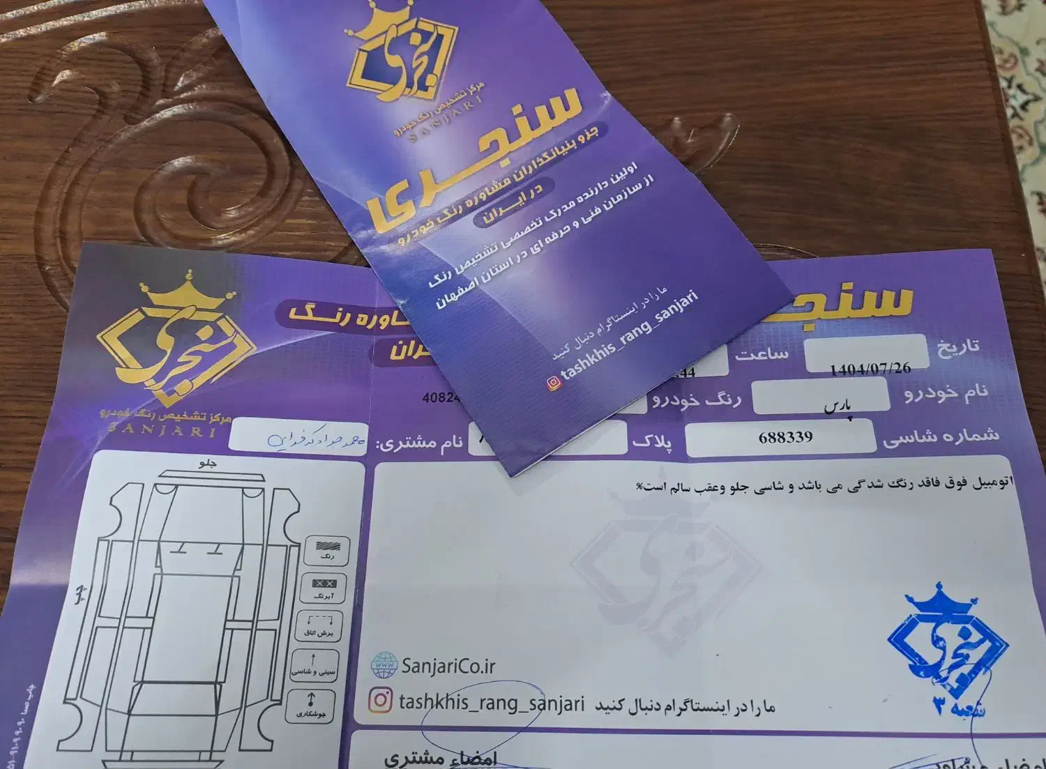 پارس ۹۲بدون رنگ وشاسی وسینی پلمپ|خودرو سواری و وانت|اصفهان, جوزدان الیادران|دیوار