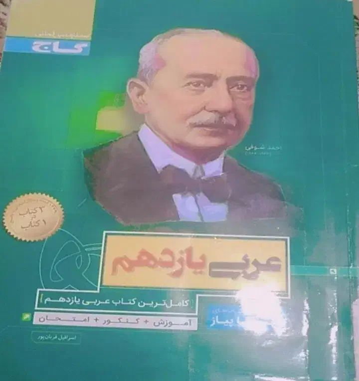 کتاب های زیست کنکور|کتاب و مجله آموزشی|فسا, |دیوار