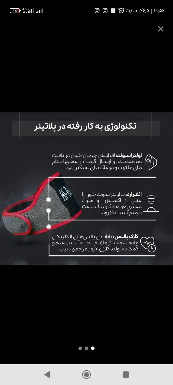 کمربند طبی پلاتینر درمان قطعی دیسک کمر|آرایشی، بهداشتی، درمانی|تایباد, |دیوار