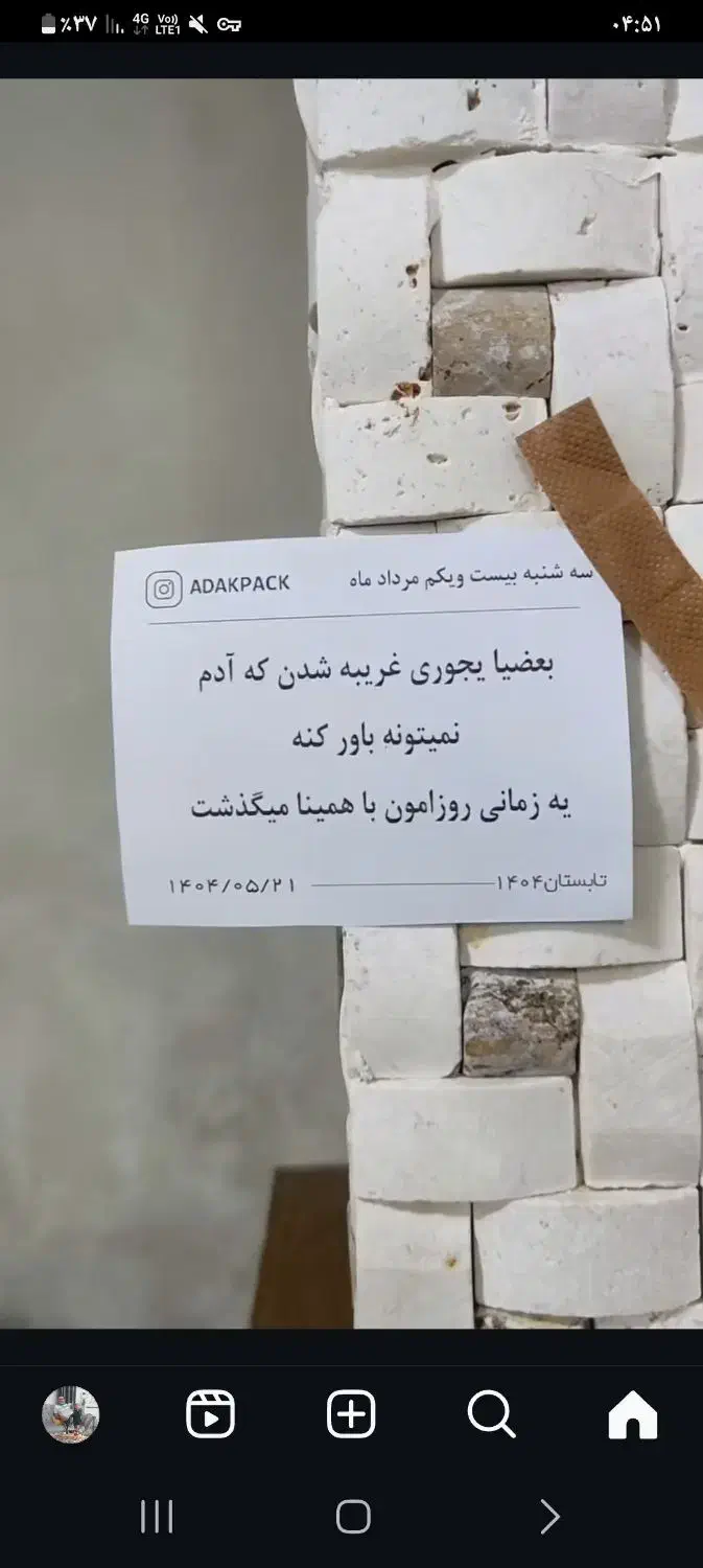 مدارک پیدا شده|اشیا|گنبد کاووس, |دیوار