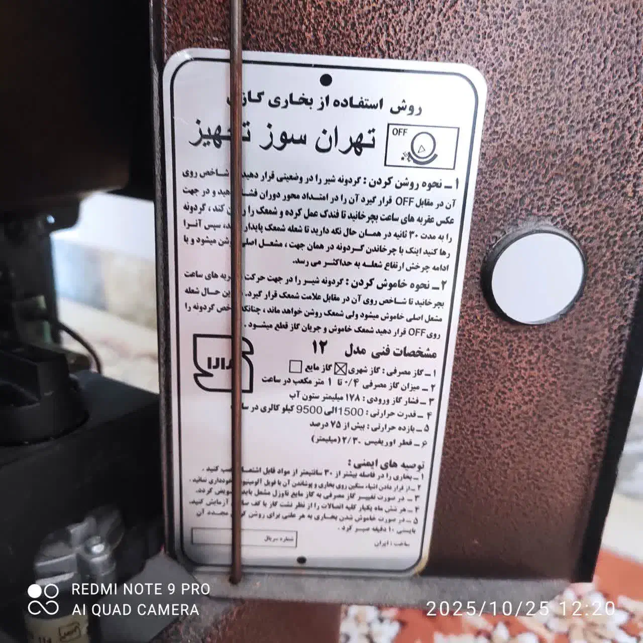 بخاری گازی|بخاری، هیتر، شومینه|فریدونشهر, |دیوار