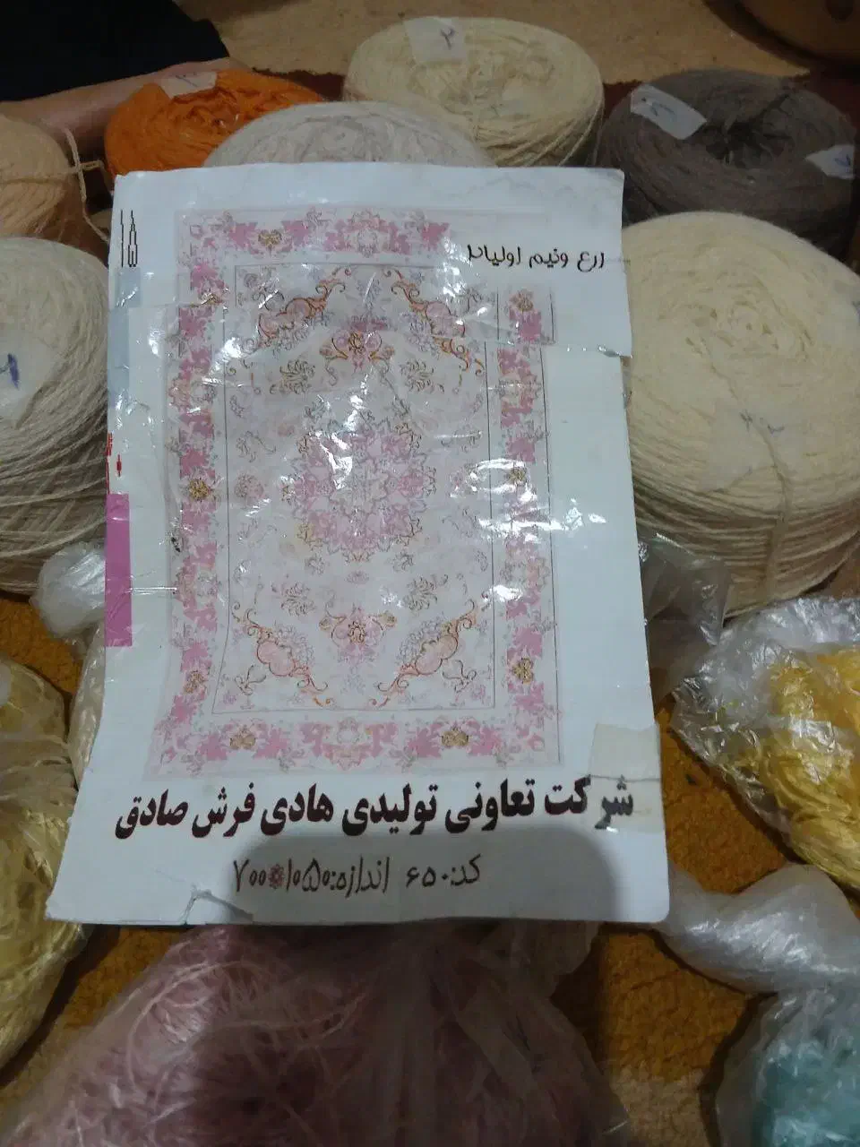 فرش ذرع و نیم چله ابرشیم|فرش|اندیشه, اندیشه فاز ۱|دیوار